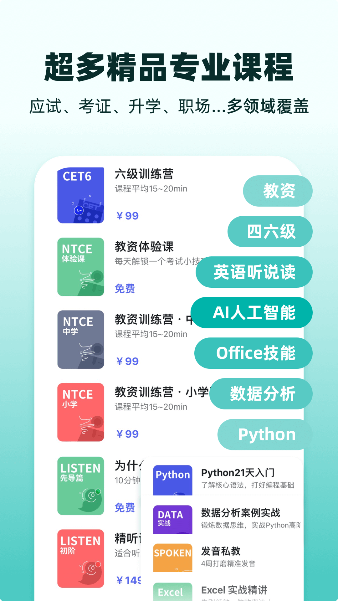 扇贝课堂Android版