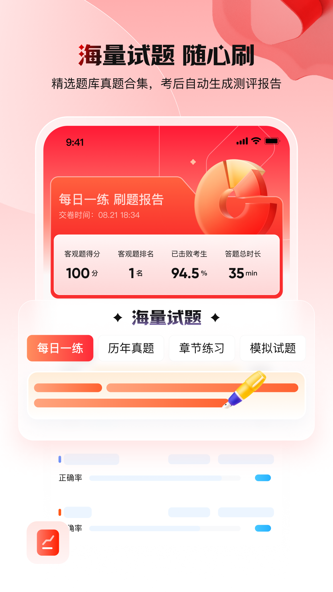 库课网校最新版APP