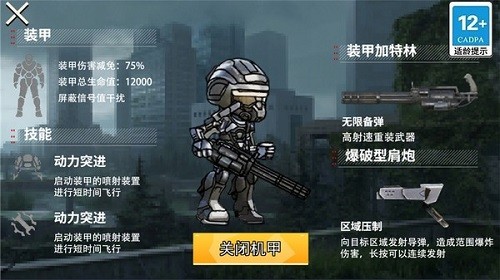 巨型机甲大乱斗Electric Dragon Robot Transforming