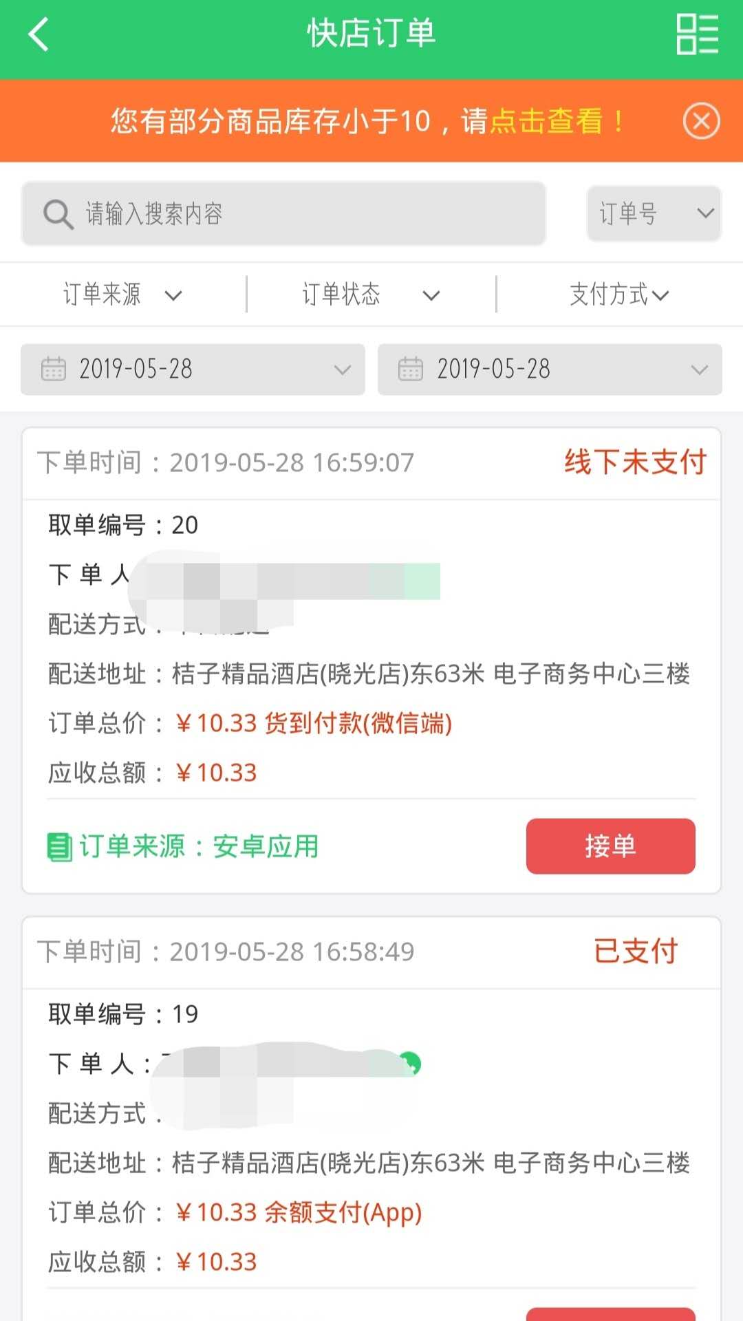 晋城行山百业2024APP