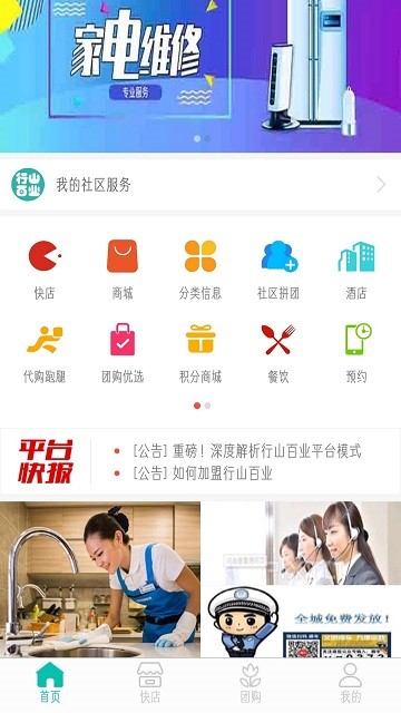 晋城行山百业2024APP