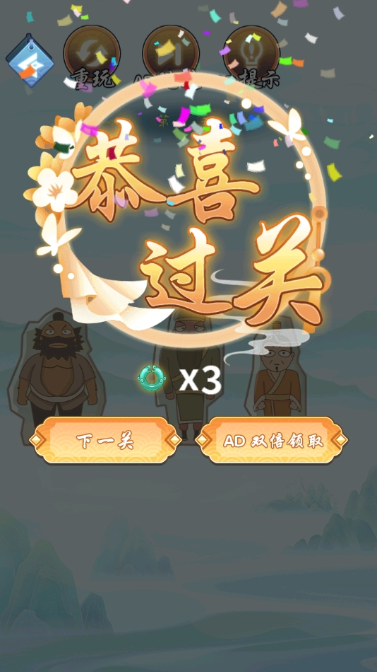 最强脑洞挑战赛最新版