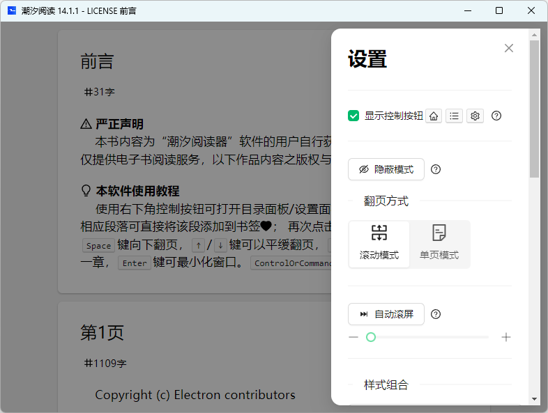 潮汐阅读最新版