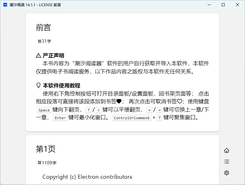 潮汐阅读最新版