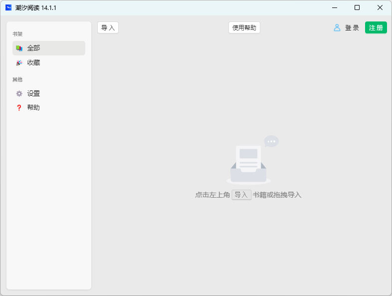 潮汐阅读最新版