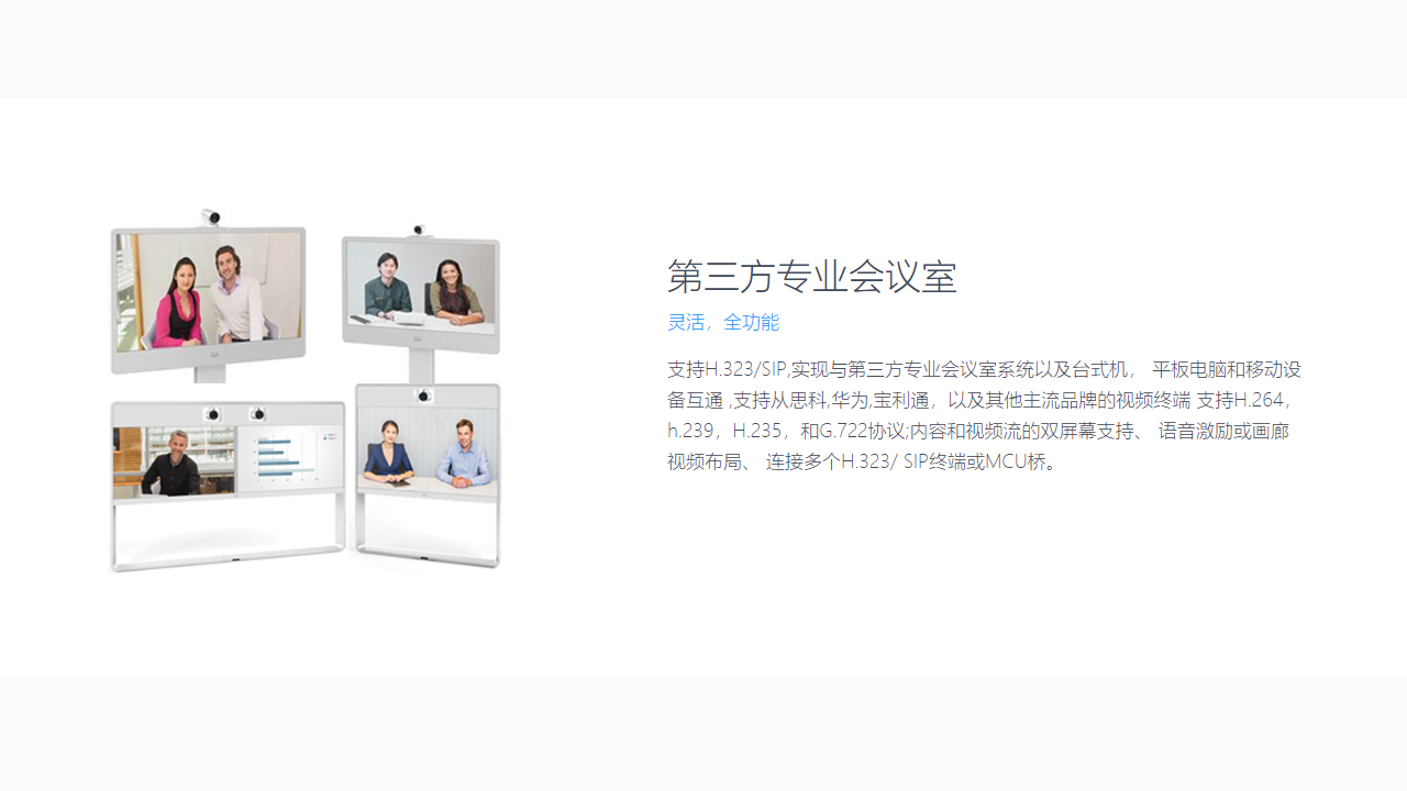 Umeet中文版