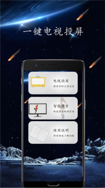 私人看片投屏app