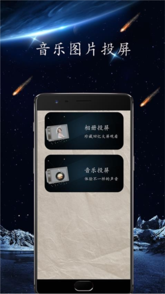 私人看片投屏app