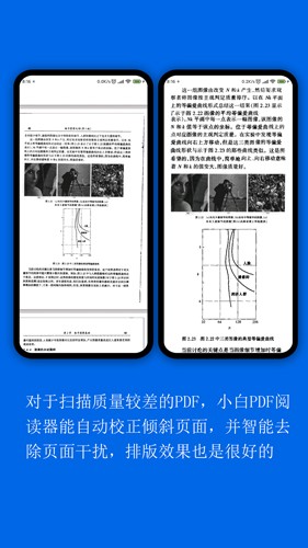 小白PDF阅读器app