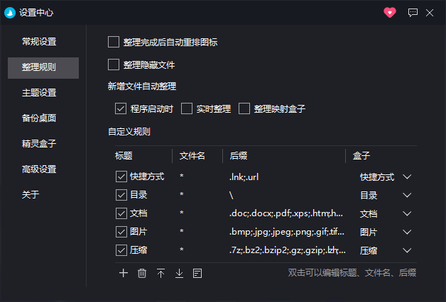 酷呆桌面最新版