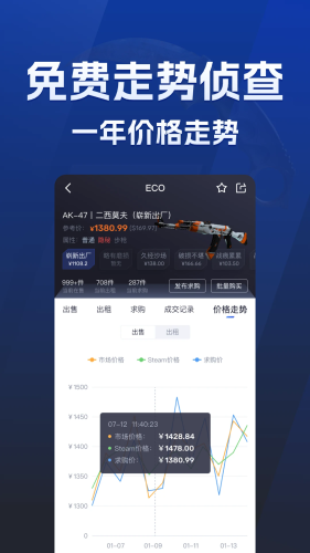 ECO Steam官方版正版