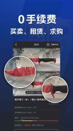 ECO Steam官方版正版