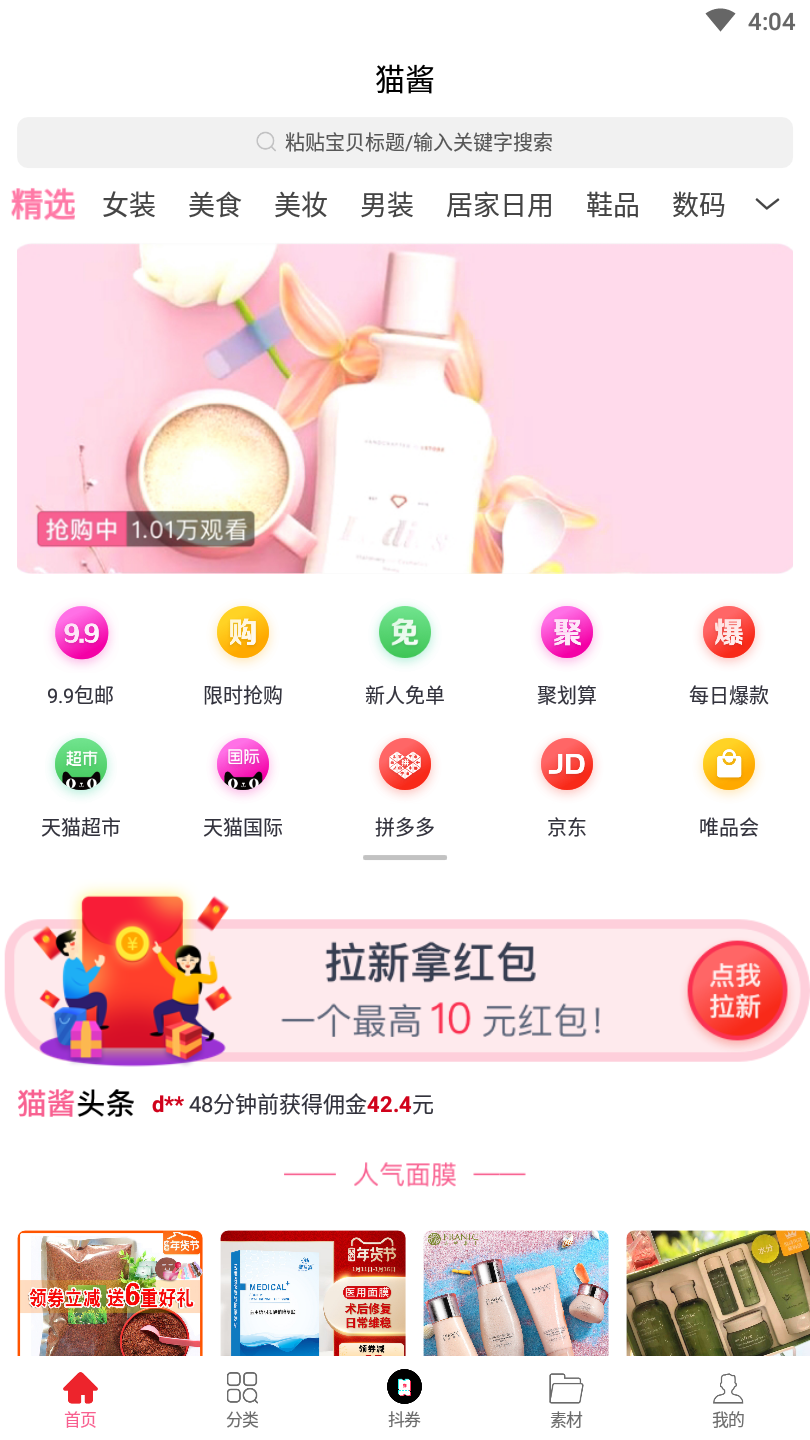 猫酱官网版