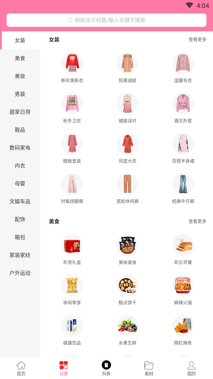 猫酱官网版