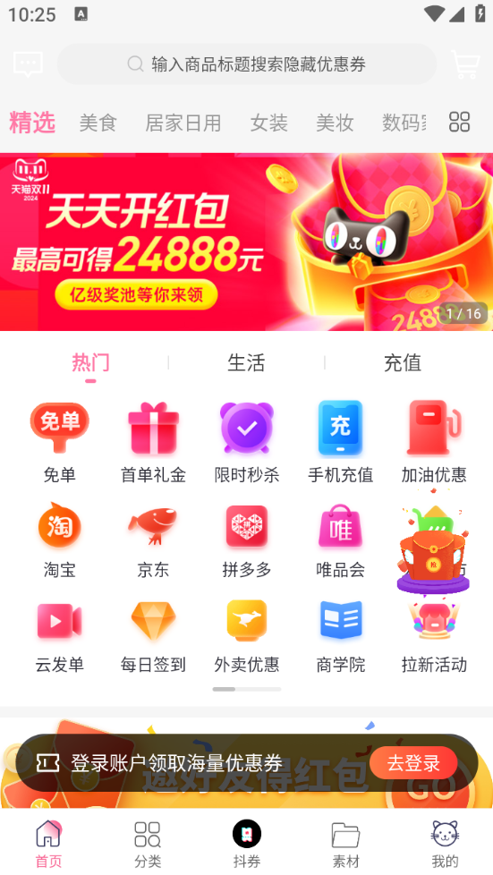 猫酱官网版