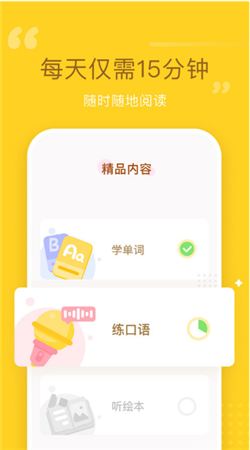 百词斩少儿英语app