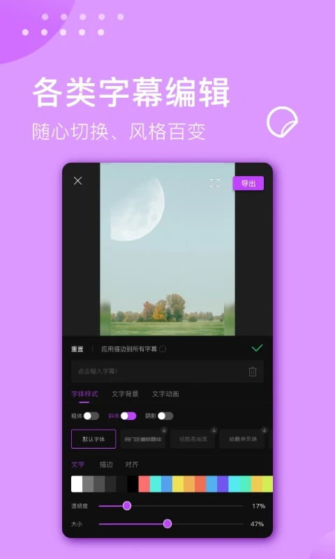 视频剪辑大师免费版