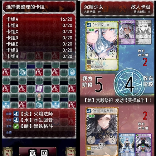卡牌枷锁与沉睡少女游戏