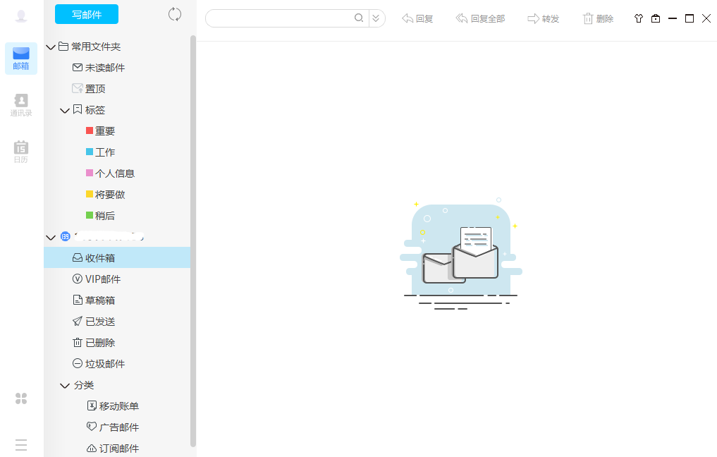139邮箱全新版