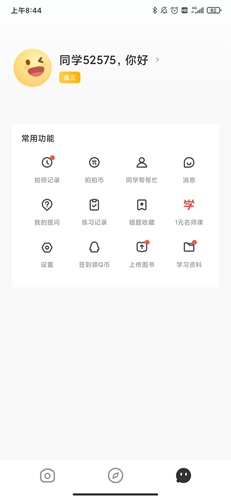 题拍拍app最新版本