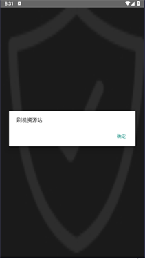 萤火虫刷机资源站官网版
