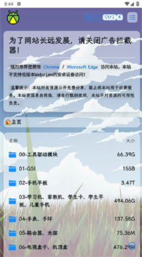 萤火虫刷机资源站官网版