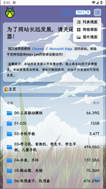 萤火虫刷机资源站官网版