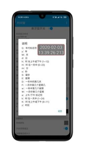 时间窗安卓版本