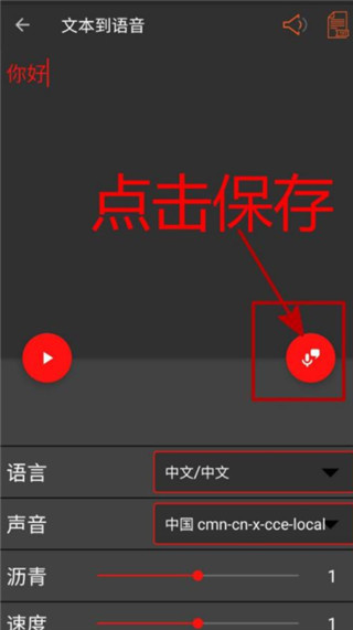 AudioLab汉语版