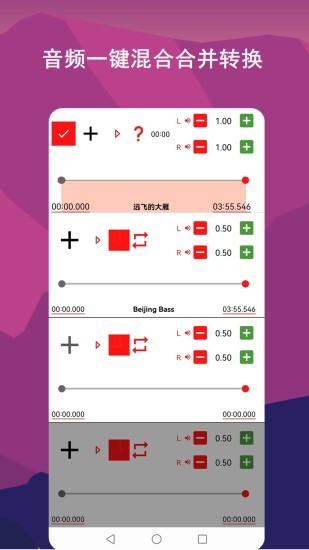 音乐剪辑全能王官方版