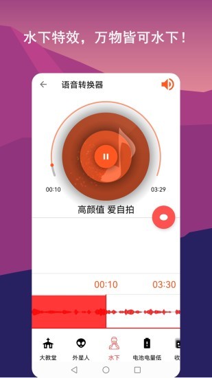 音乐剪辑全能王官方版