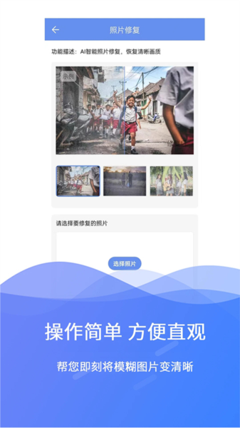 极速数据修复手机最新版
