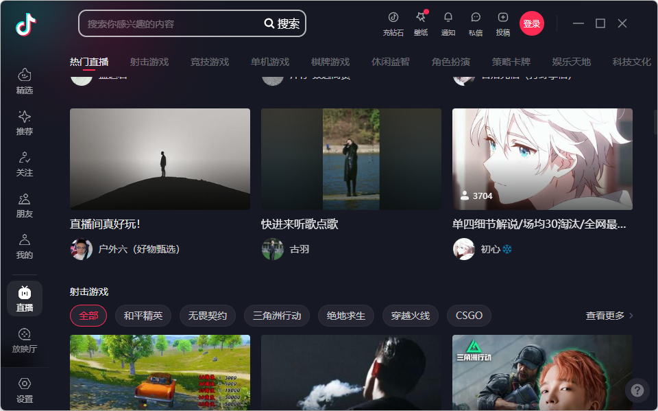 抖音官方版