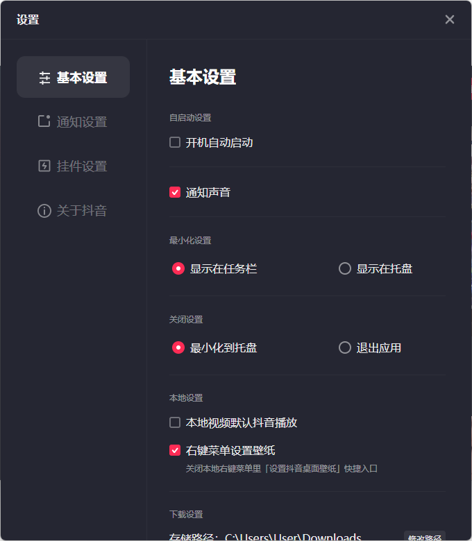抖音官方版