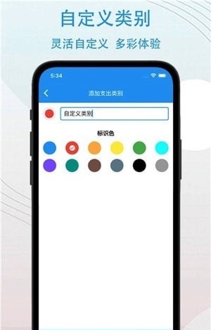 驭钱总管安卓手机版