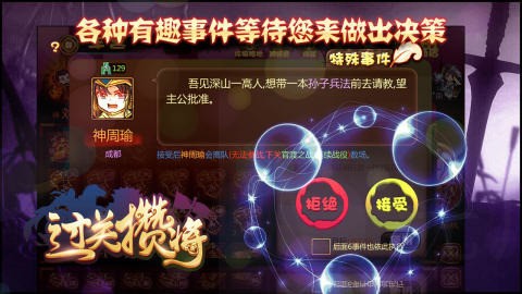 过关攒将最新版