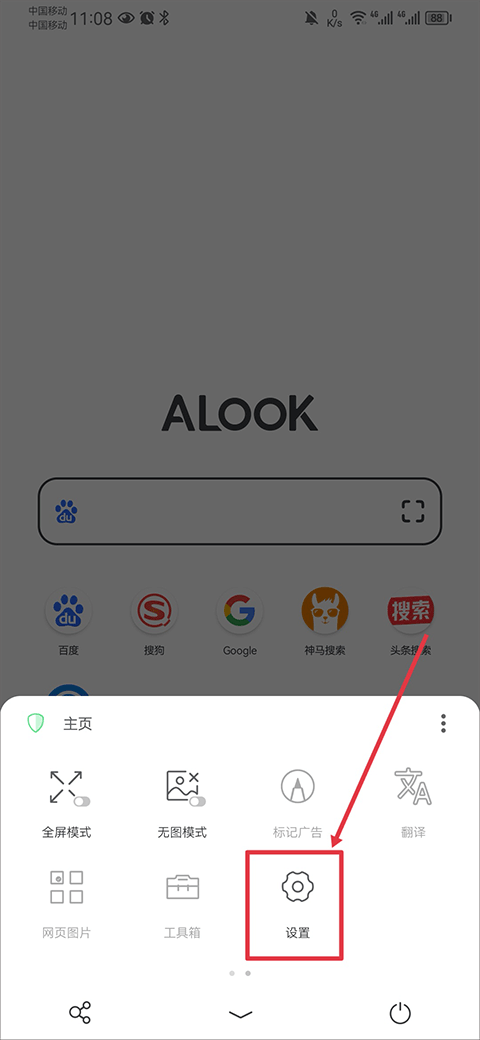 Alook浏览器安卓版