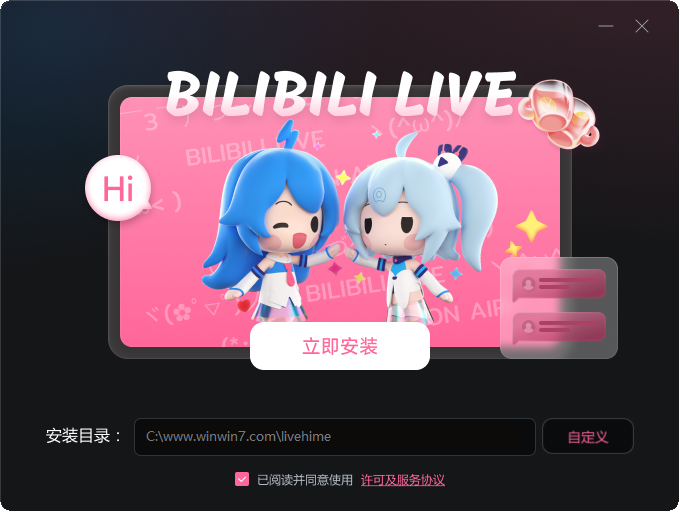 哔哩哔哩直播姬电脑版
