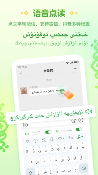 awaz智能输入法最新版