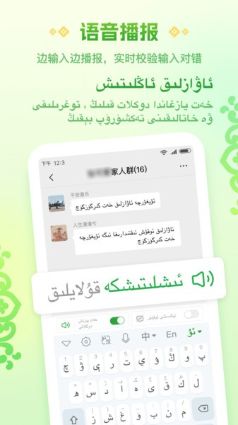 awaz智能输入法最新版