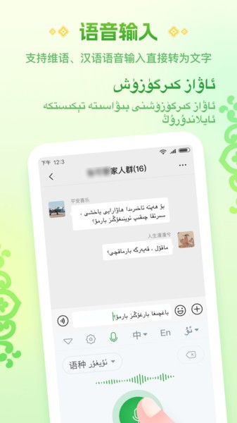 awaz智能输入法最新版