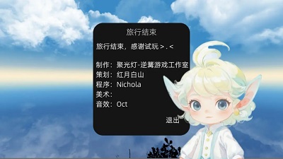 光之启航正版