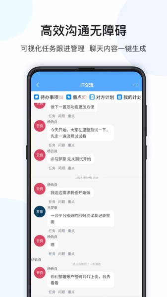 数策时代APP