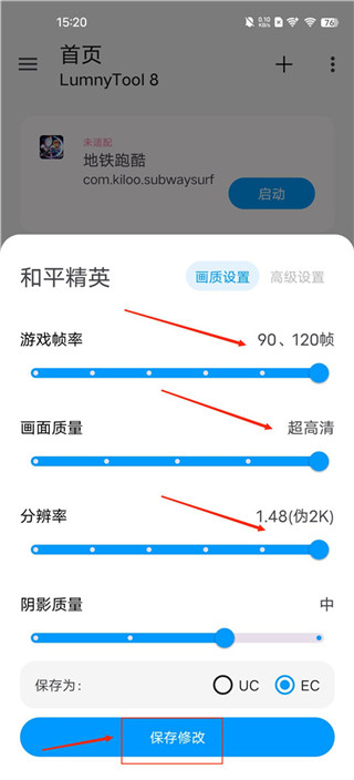 LumnyTool(附使用教程)