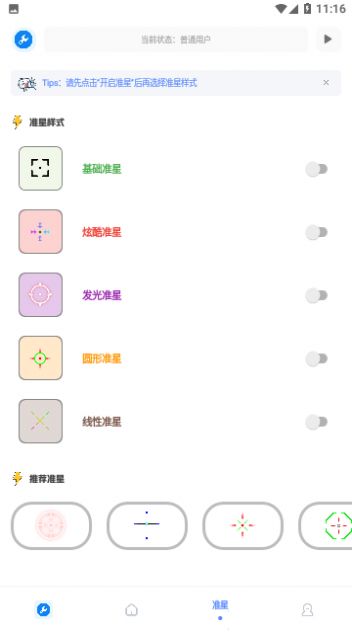 牧云工具箱app官方版