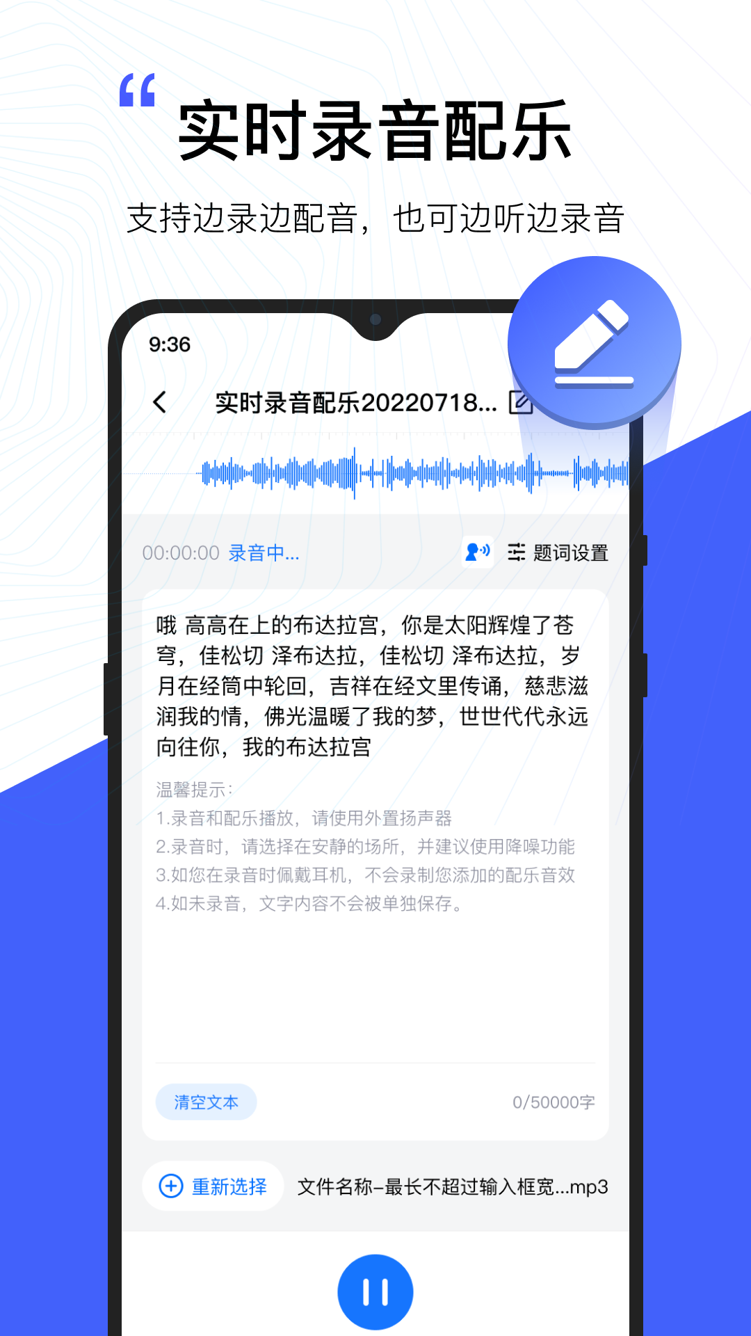 配音工厂专业版