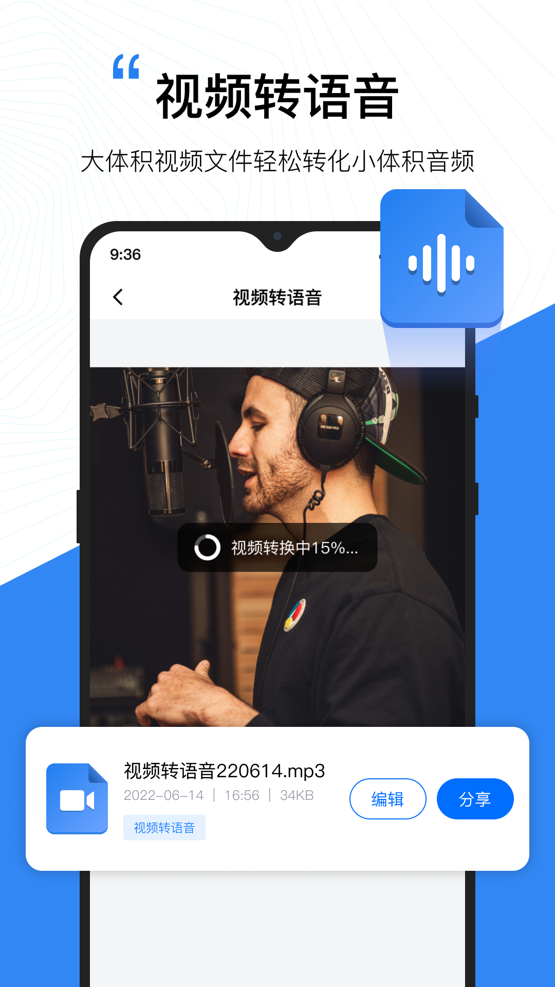 配音工厂专业版