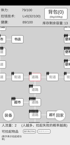 捡钱是一门学问文字版