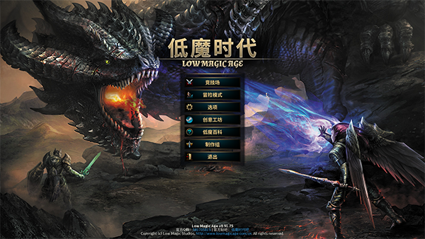 低魔时代客户端 v0.26.9中文版