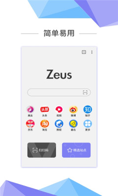 宙斯浏览器Android版